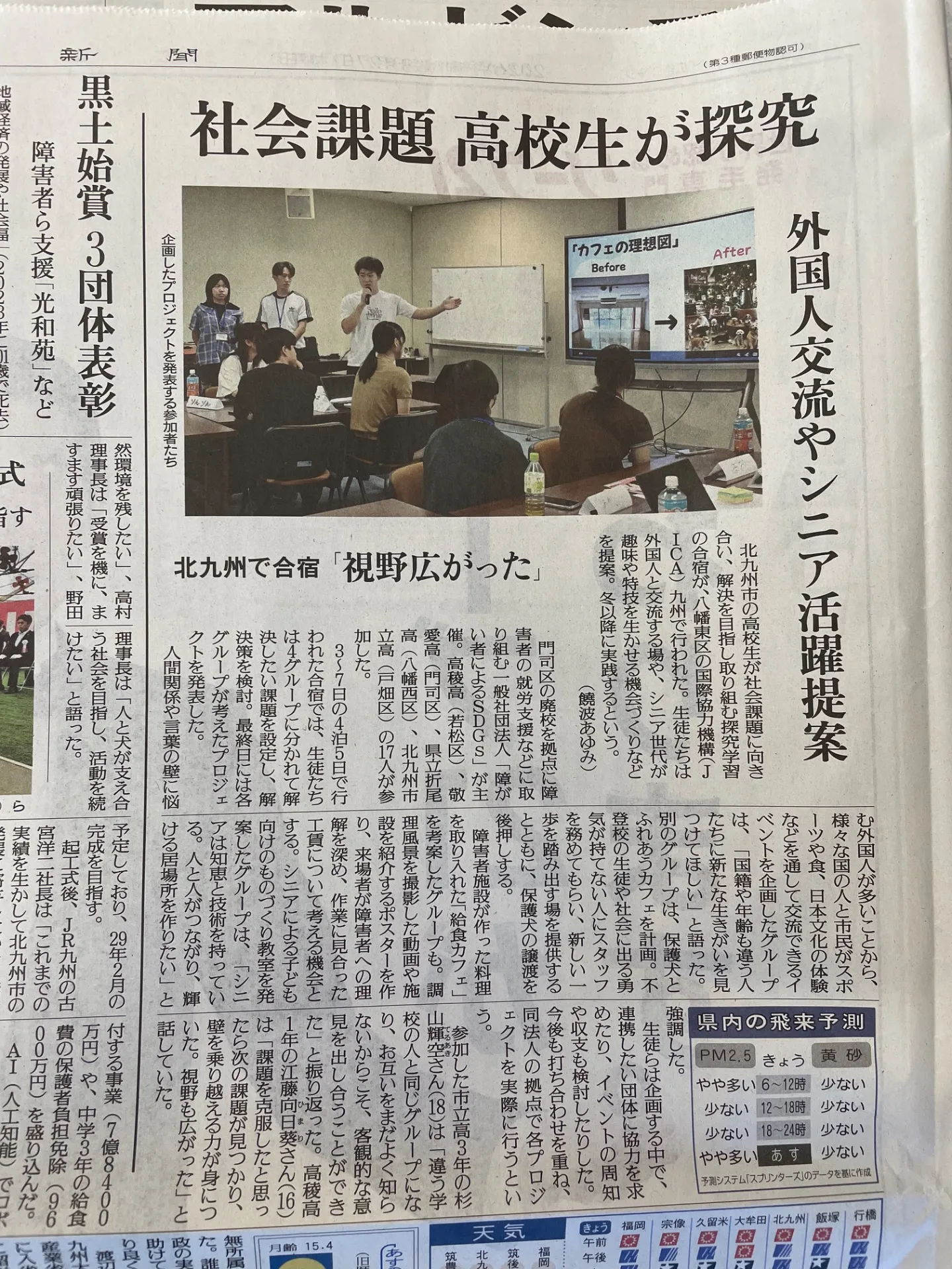 【読売新聞に掲載していただきました】
